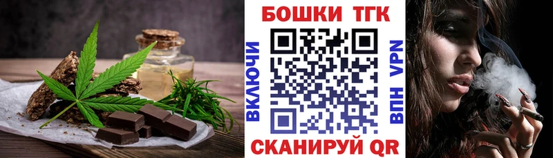 нарко площадка наркотические препараты  закладки  Иланский  Еда ТГК конопля 