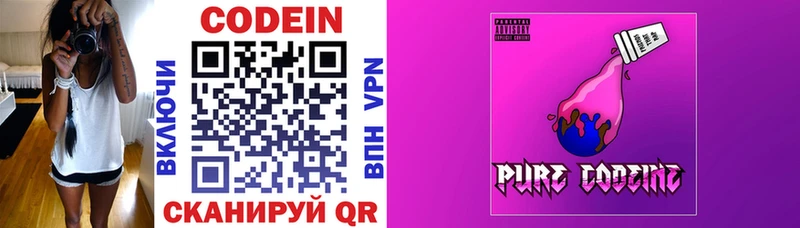 купить наркотик  Иланский  Codein Purple Drank 