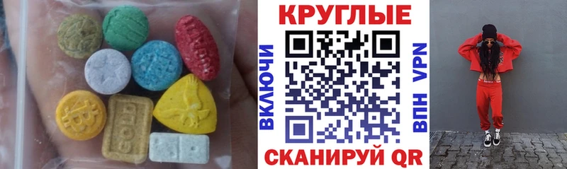 ЭКСТАЗИ диски  Иланский 