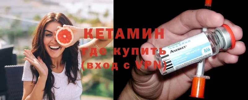 КЕТАМИН ketamine Иланский