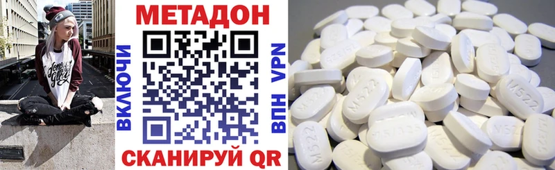 Метадон methadone кракен tor Иланский